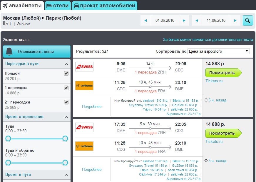Цена на билет на самолет москва париж авиабилеты анапа санкт петербург