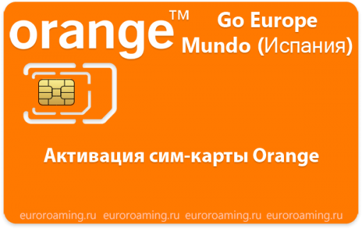 Сколько стоит сим карта orange