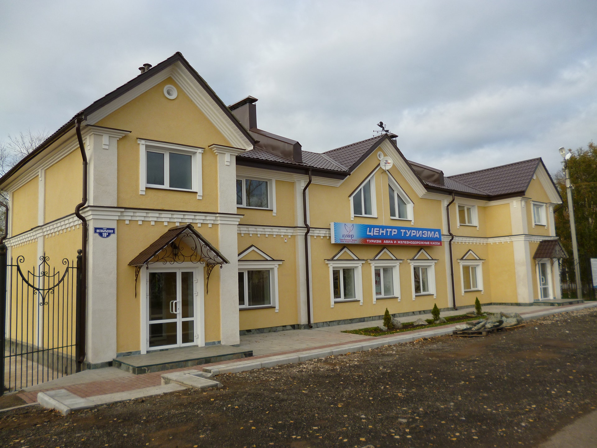 ООО “Турфирма “КуМир” (пункт выдачи заказов и продажа сим-карт)