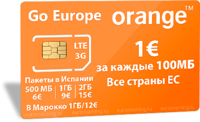 Orange Испания 1 евро за каждые 100 МБ в Европе
