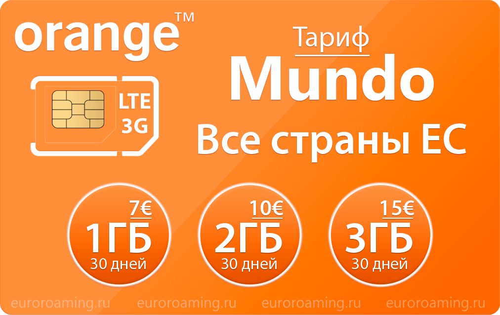 Orange Mundo ¦¬TАTП¦-¦-TП-min
