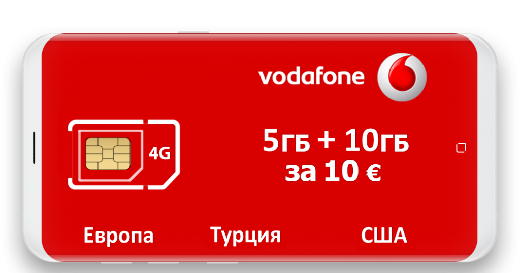 Vodafone sim карта