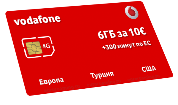 какая симка лучше для интернета в европе. Смотреть фото какая симка лучше для интернета в европе. Смотреть картинку какая симка лучше для интернета в европе. Картинка про какая симка лучше для интернета в европе. Фото какая симка лучше для интернета в европе какая симка лучше для интернета в европе. Смотреть фото какая симка лучше для интернета в европе. Смотреть картинку какая симка лучше для интернета в европе. Картинка про какая симка лучше для интернета в европе. Фото какая симка лучше для интернета в европе