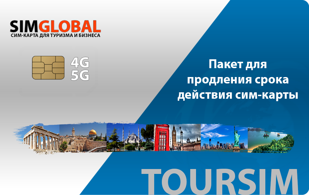 TOURSIM-BLUE-PRODLENIE